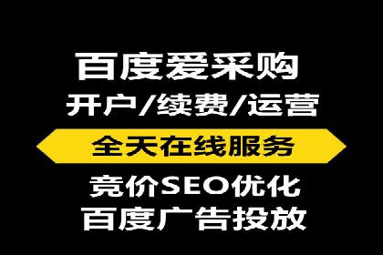 百度竞价排名服务：企业推广的秘密武器